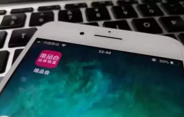 唯品会营收293亿 (唯品会营收241亿)