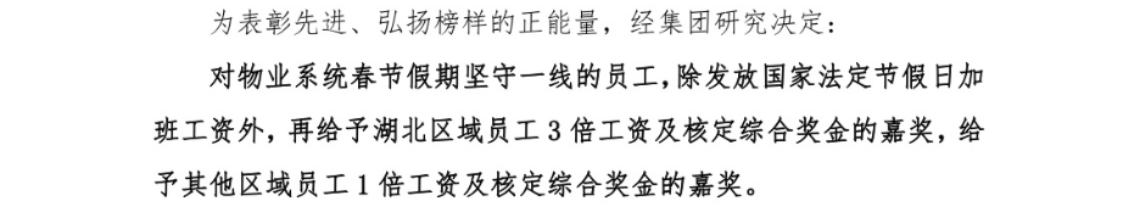 点赞防疫一线,为抗疫一线员工点赞