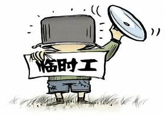 事业单位临时工和私企打工哪个好,事业单位的临时工值得做吗