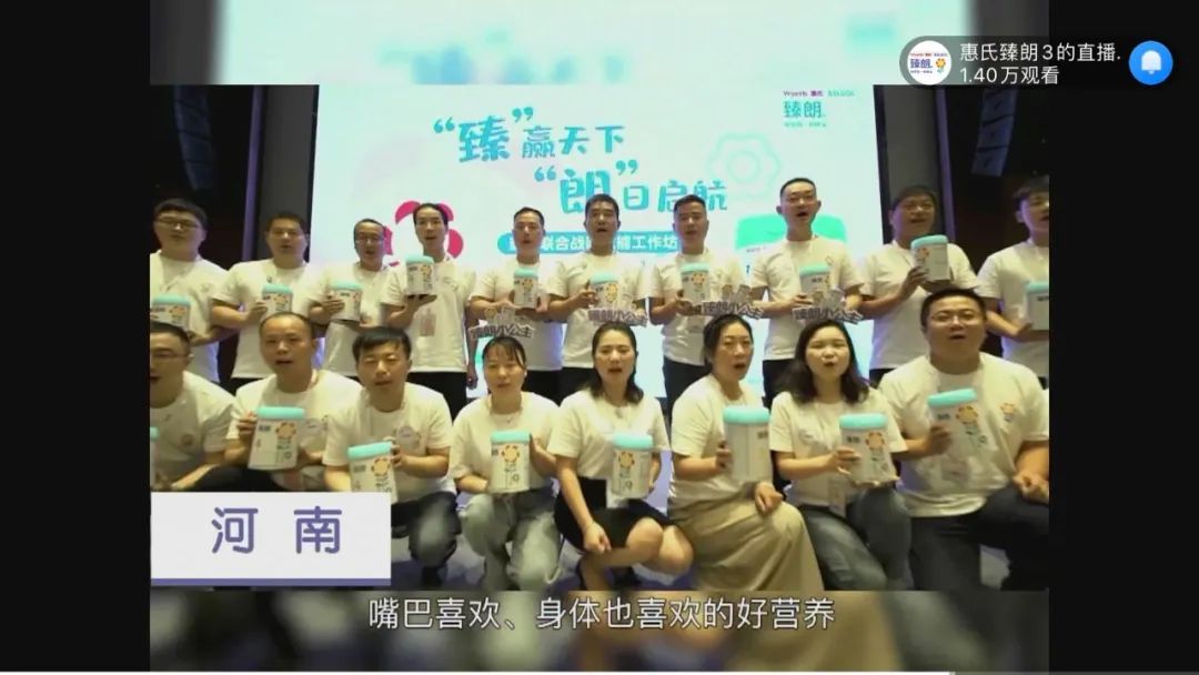 惠氏臻朗发布会,惠氏臻朗1段配方