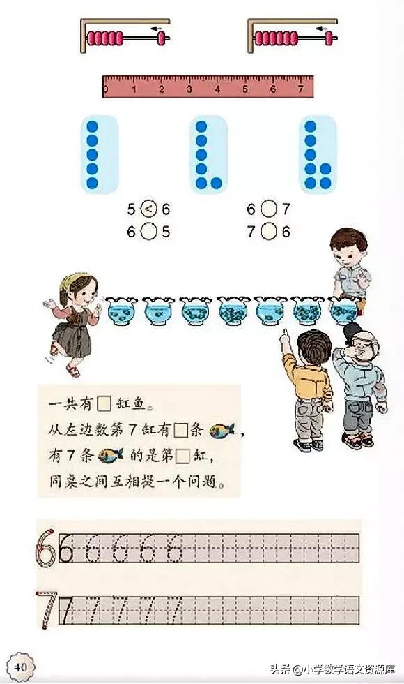 人教版小学数学一年级下册电子版,小学数学人教版电子课本教案