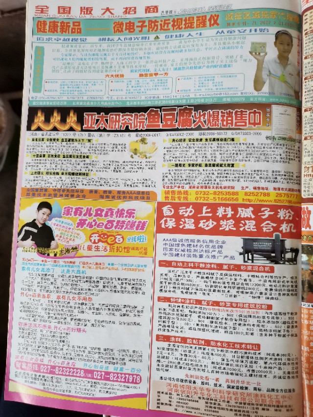 年入30万的致富项目有哪些,曾经火爆的致富项目