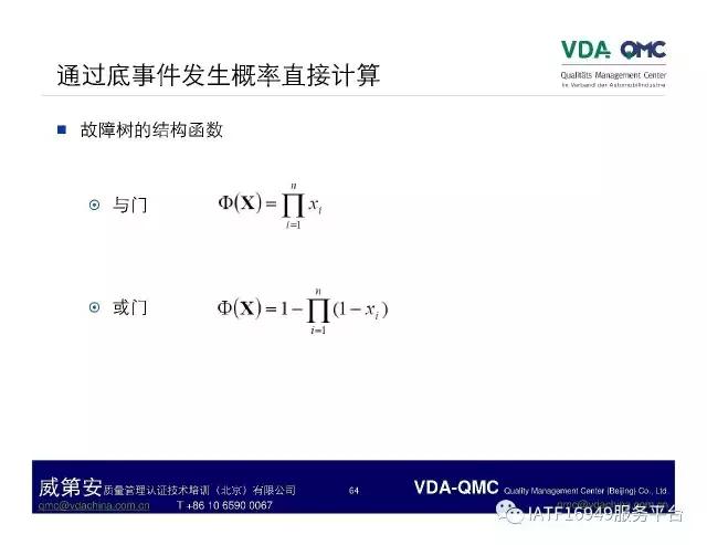ppt故障树怎么添加,ppt故障报告