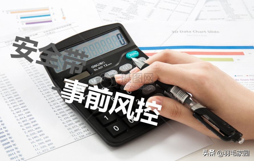 足球竞彩：看中比赛，*哈梭**！？羽毛家园提醒：请先系好安全带