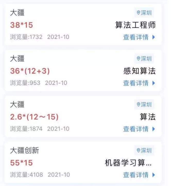 2022互联网大厂校招薪资汇总,2022互联网大厂秋招时间