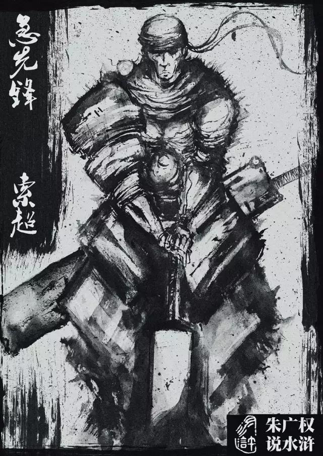 解读水浒,正史说水浒