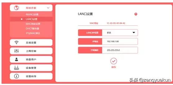 360路由器无线桥接方法,路由器有线桥接的视频教程