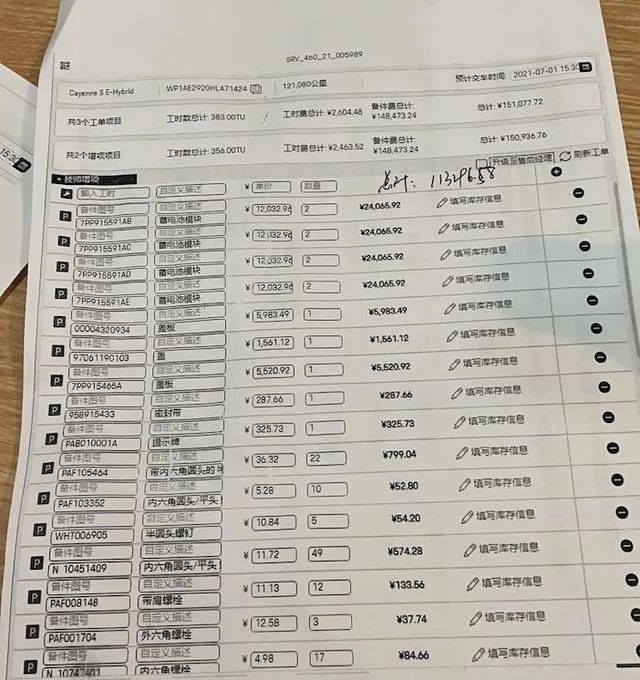 保时捷卡宴混动电池价格,保时捷卡宴电瓶修一下需要多少钱