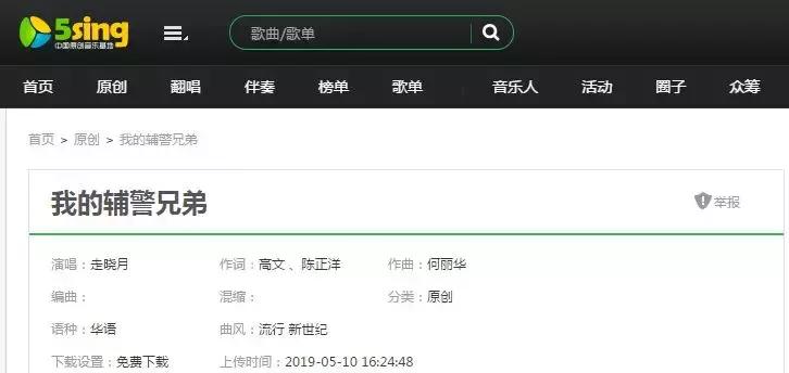 又一首被刷屏的歌,又一首被刷爆的歌曲