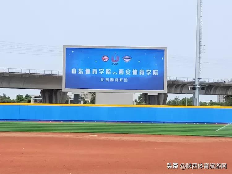 西安体育学院校队比赛,中国大学生棒垒球联赛华南分赛
