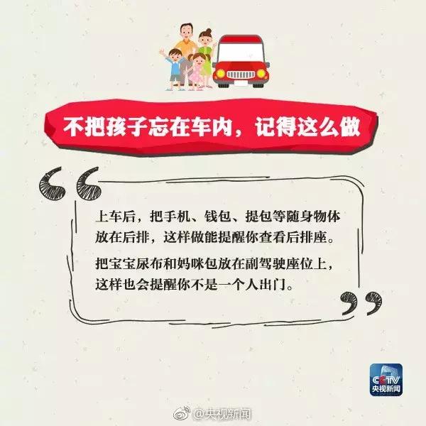 万宁四岁男孩失联后续,海南万宁儿童被遗忘在校车内