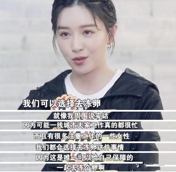 单身女性冻卵可行性建议,单身女性冻卵被拒怎么办