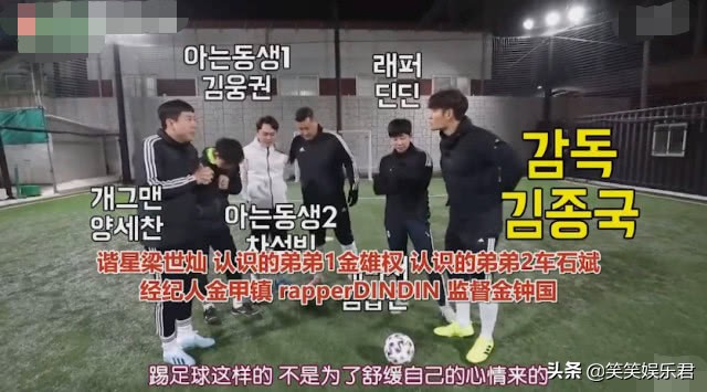当RM足球发烧友—*钟金**国加盟新综艺，想起那些被他支配的弟弟们