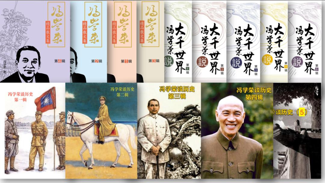 冯学荣一直不敢告诉你的真相,颠覆你的三观冯学荣