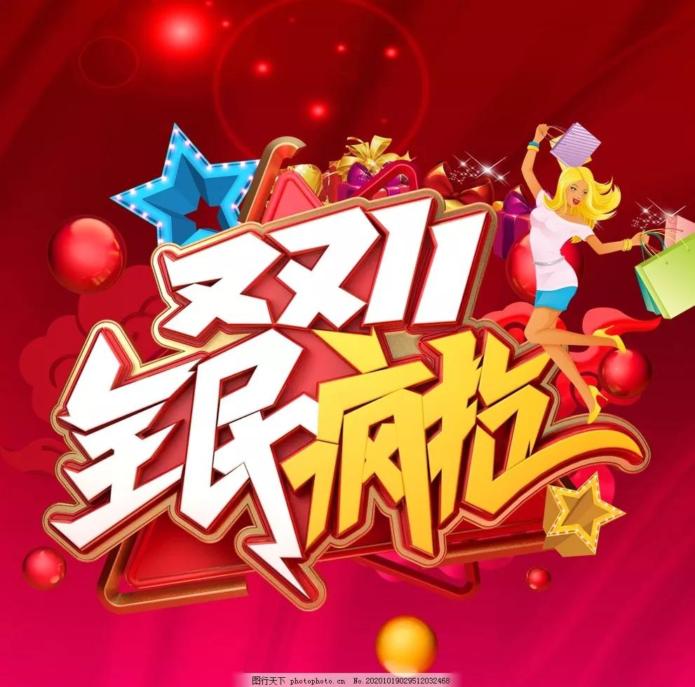 经济日报谈双11套路,双11资本套路