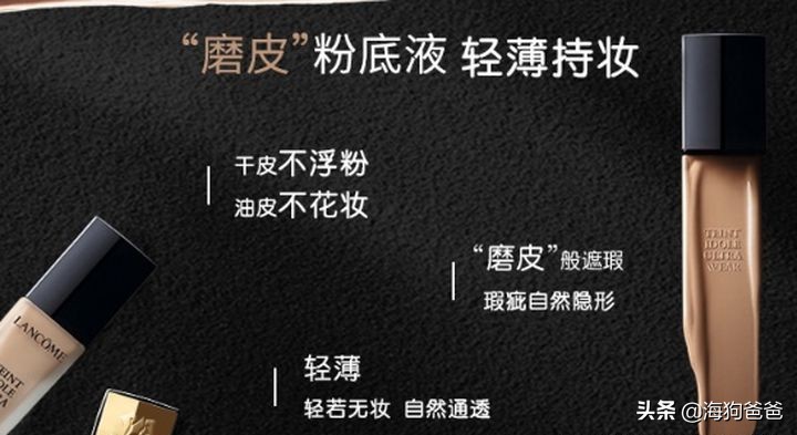 21年好用的粉底液,21年新款钻光粉底液
