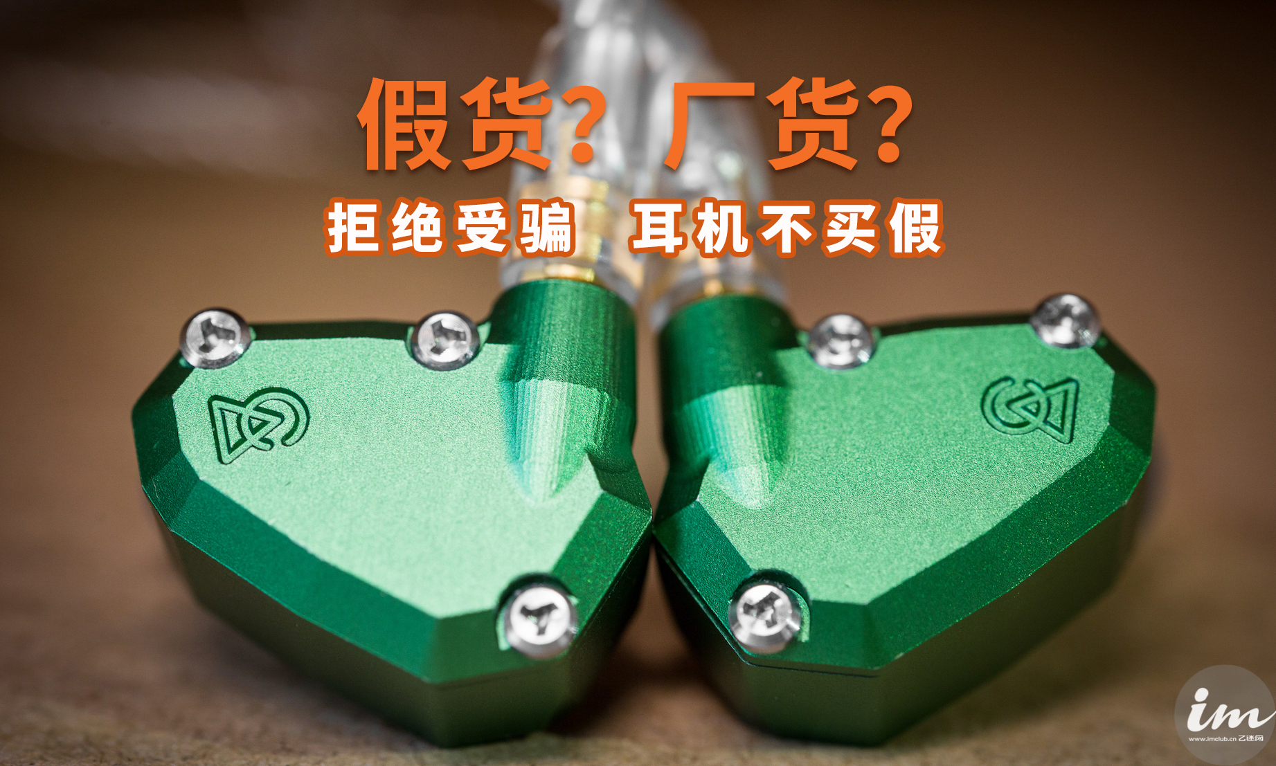 杂牌耳机怎么分辨真假,厂家假货怎么解决