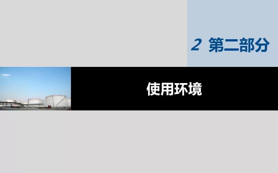 便携式洗眼器安全操作规程,洗眼器安全使用培训