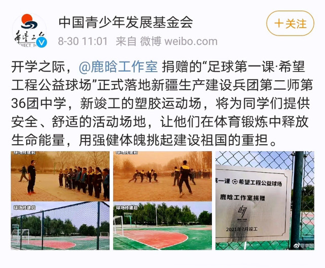 鹿晗励志演讲,希望工程突出贡献者鹿晗