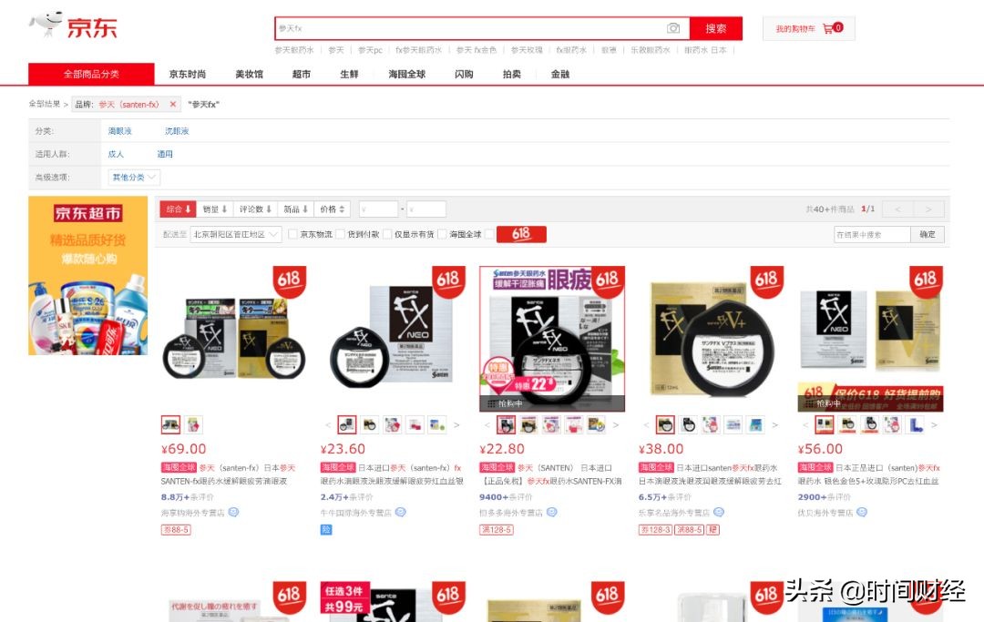 日本禁售的眼药水是哪个牌子,日本眼药水禁售名单