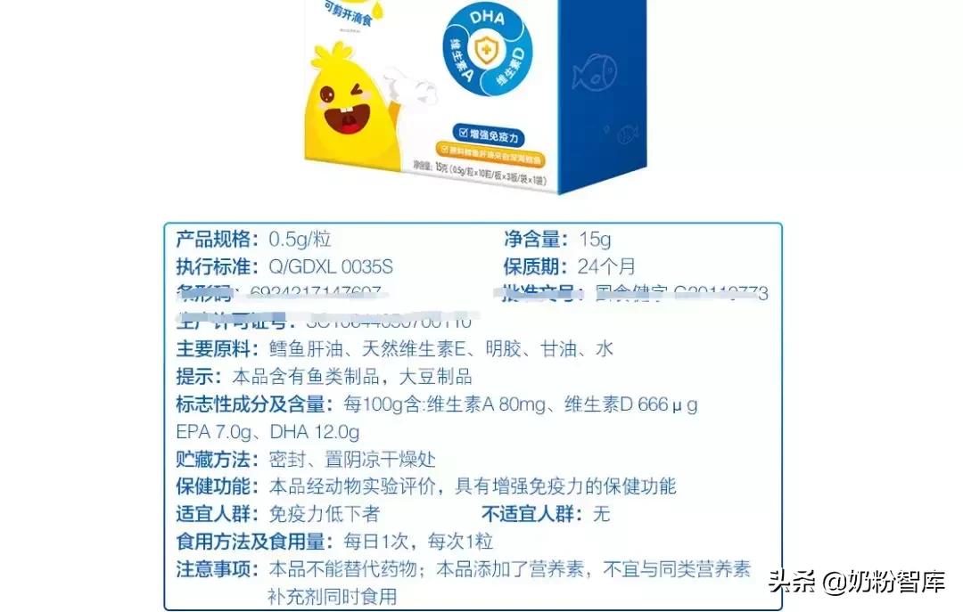 伊可新鱼肝油和维d的作用,吃伊可新会出现哪些不良反应