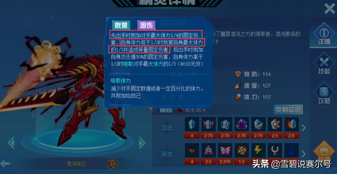 赛尔号巅峰赛6v6最强阵容,赛尔号天梯最强阵容