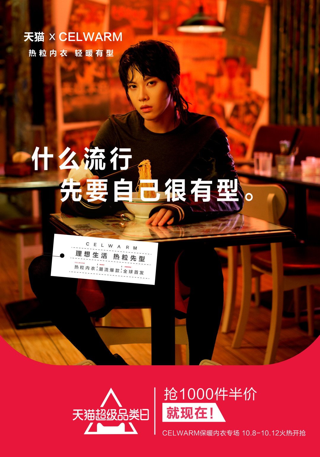 天猫超级品类日2019,天猫超级品类日