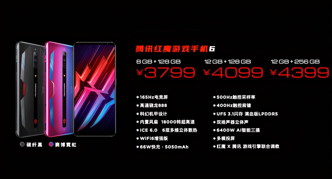 腾讯红魔游戏手机6是5g手机吗,腾讯红魔最新款手机