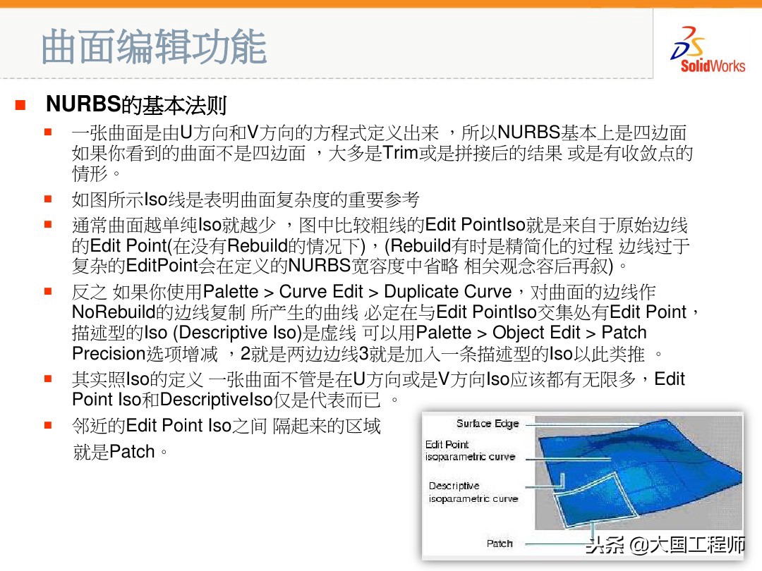 solidworks多个曲面变成一个曲面,solidworks边界曲面与放样曲面