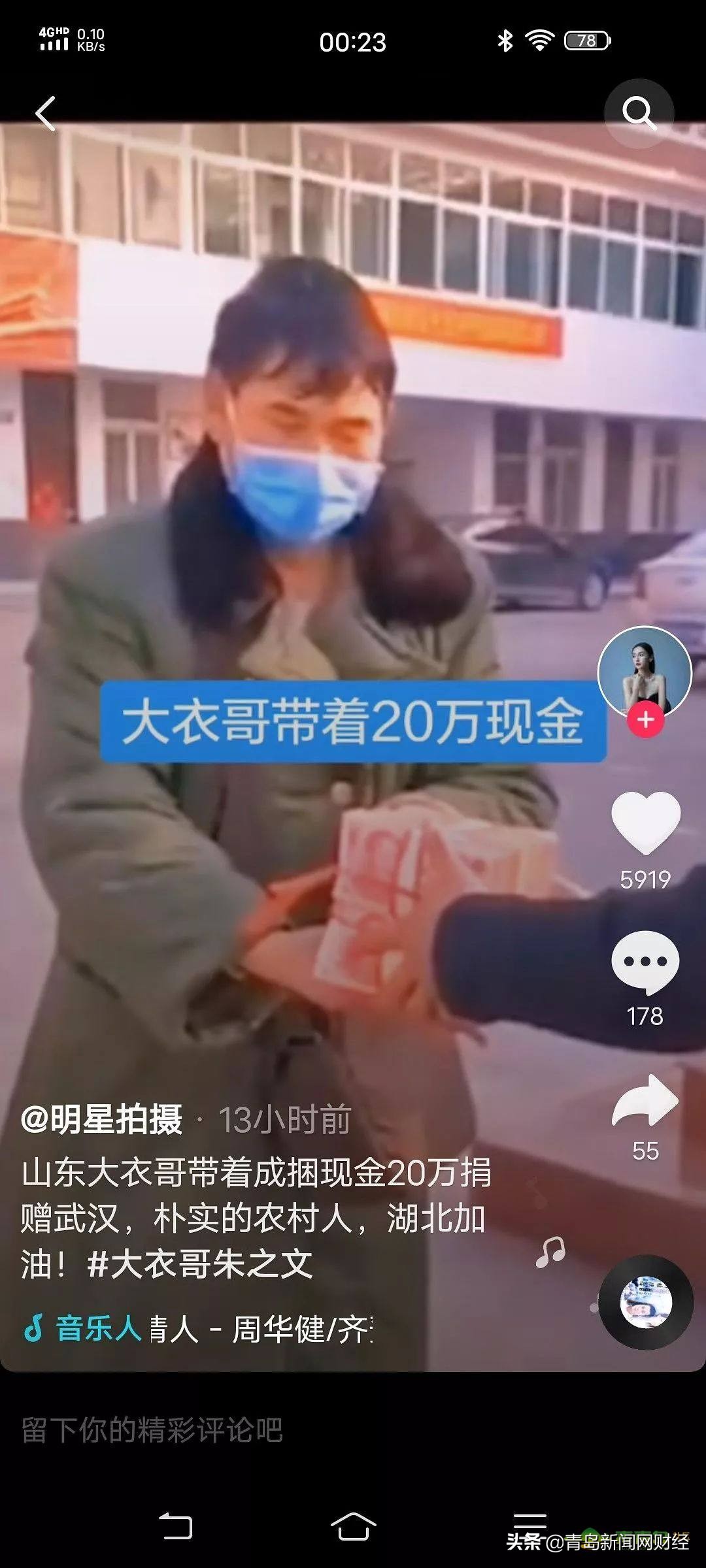 为疫情默默的付出,为援鄂医护圆梦