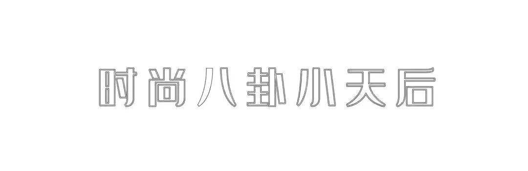 30+成功男性都穿西装！老土、时髦、雅痞，什么风格适合你家那位