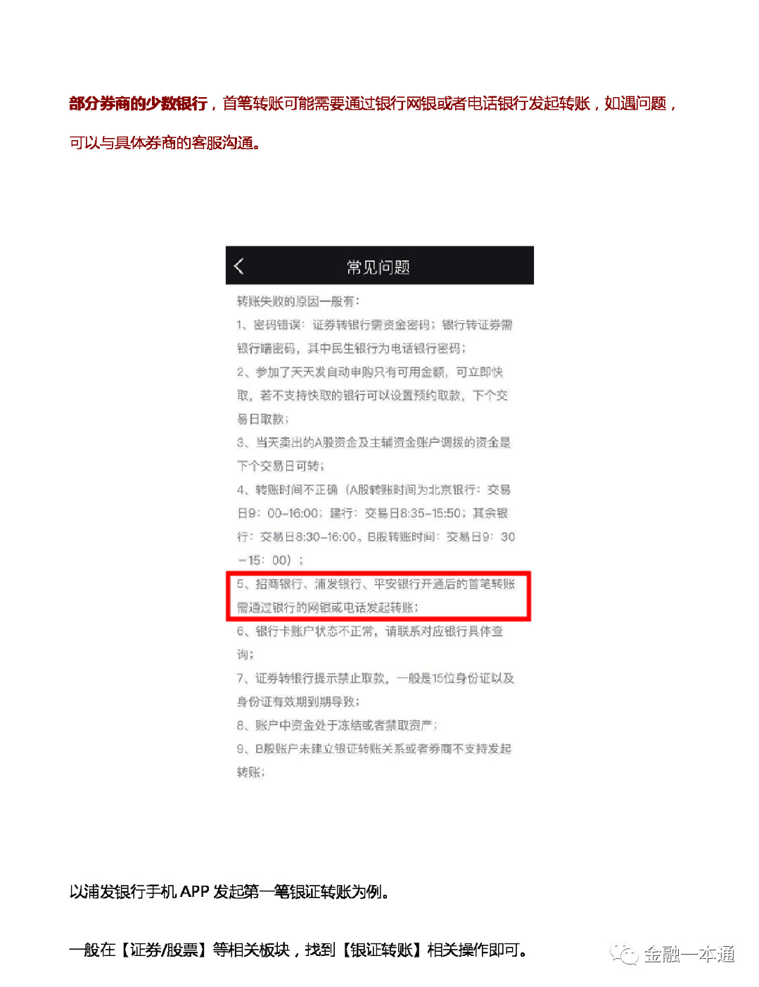 最低佣金万1免5开户,送福利100元套餐