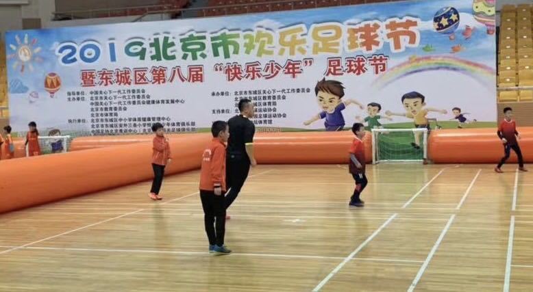 东城区第十一届快乐少年足球节,北京快乐足球比赛