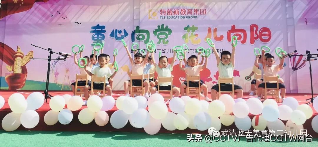 蓝天幼儿园2018毕业典礼,武清蓝天美育第二幼儿园怎么样