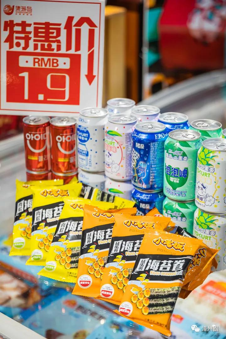 漳州囤年货,过年囤货全场9.9起秒好物