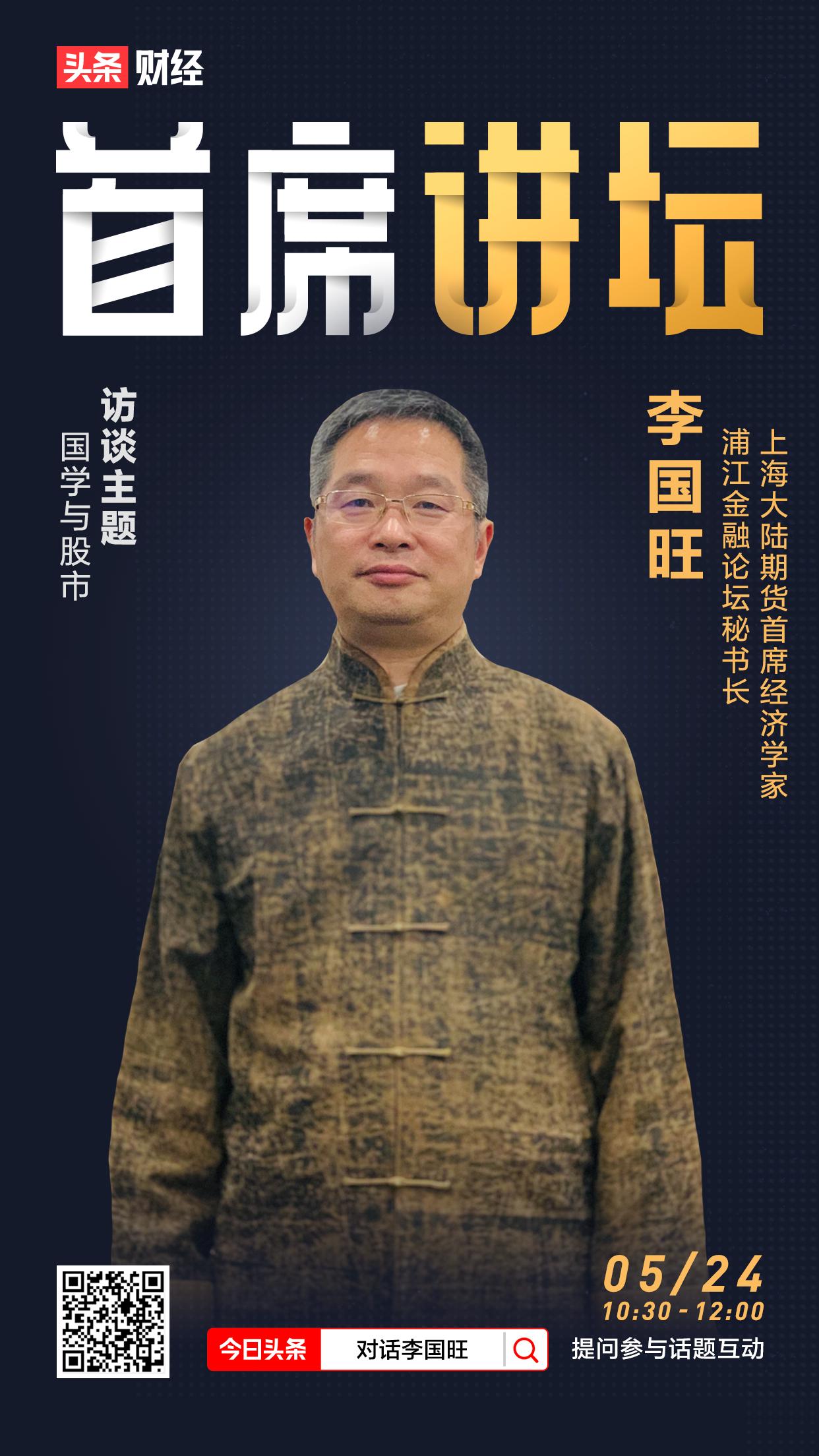 李国旺讲国学完整版,李国旺讲国学