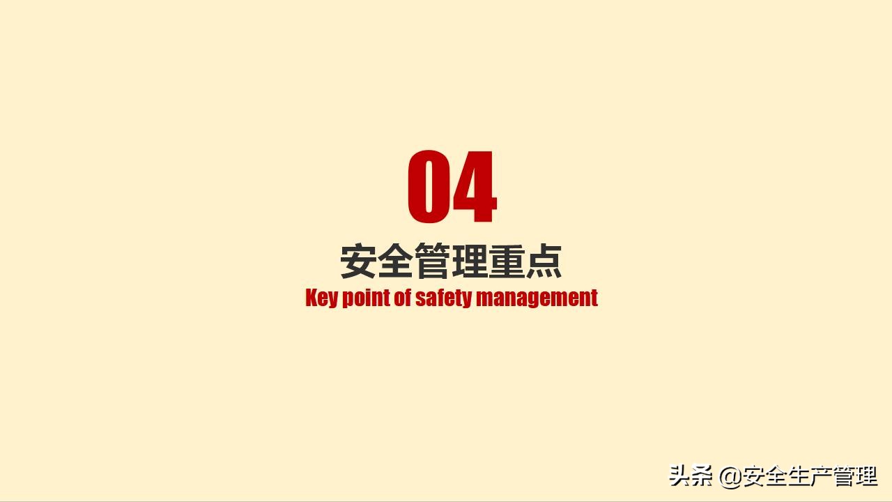 浼佷笟绠＄悊浜哄憳瀹夊叏鍩硅璇曢,鍏徃绠＄悊浜哄憳瀹夊叏鍩硅瑙嗛