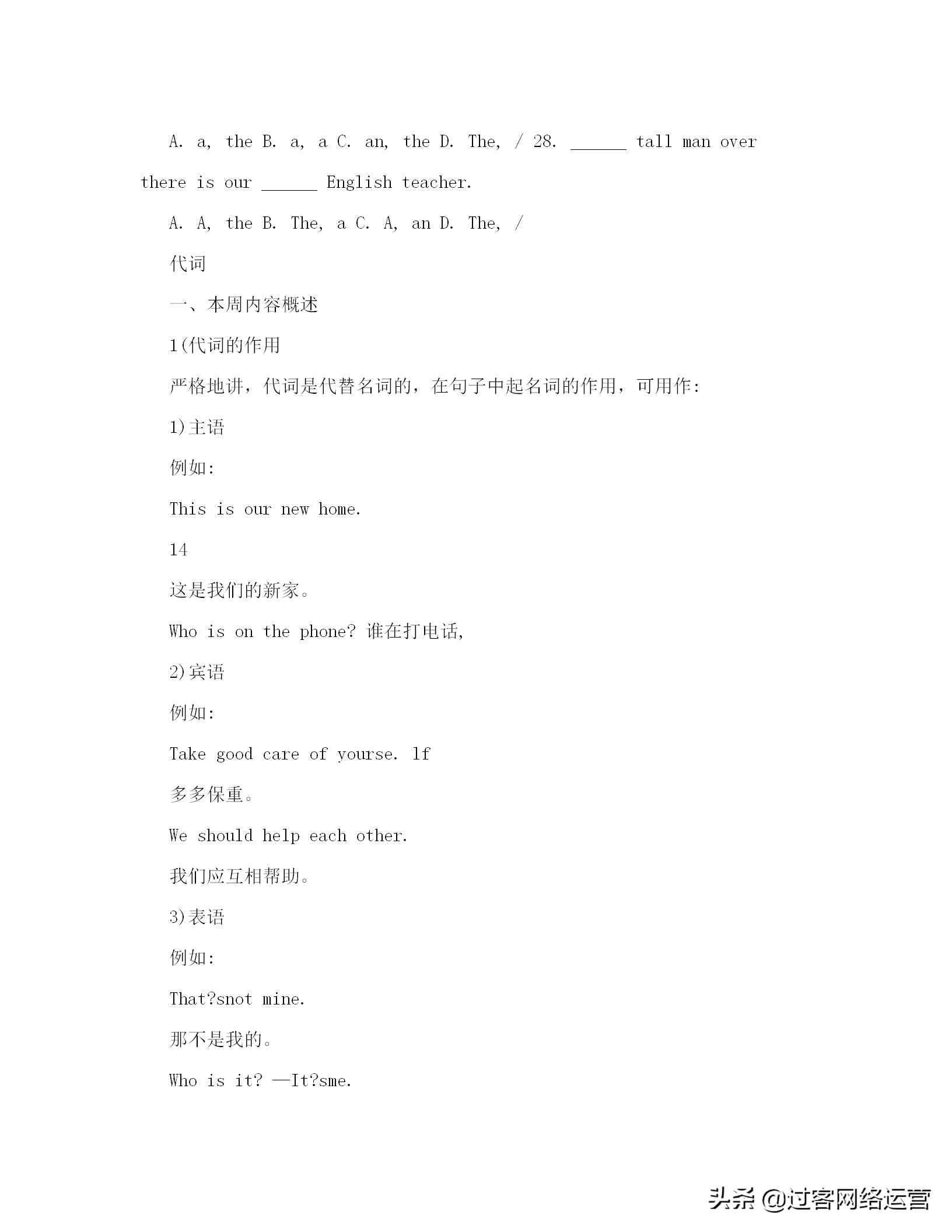 初中英语语法教案,初中英语语法教案一般将来时