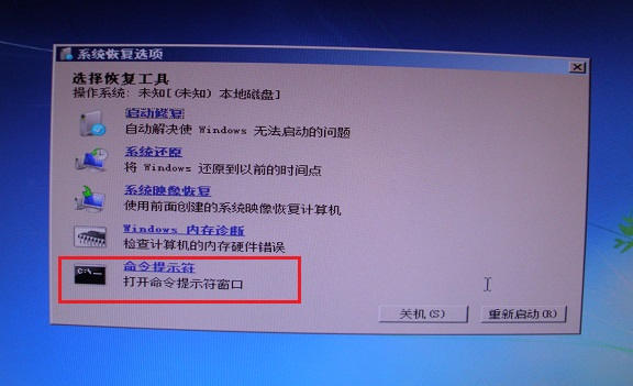 win10系统提示错误代码0xc0000001,win10提示0xc0000001无法正常启动