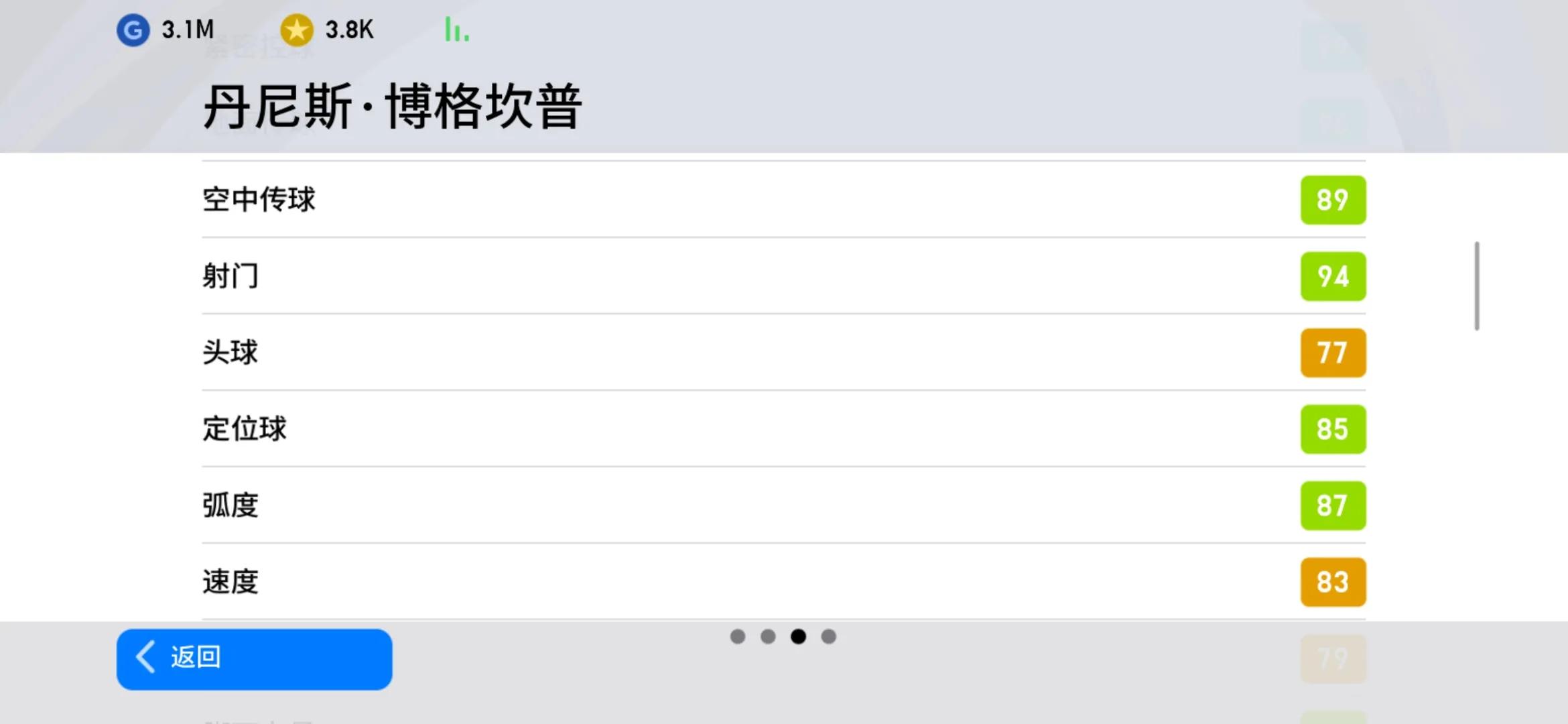 实况手游433阵型哪个教练最好,实况手游3241阵型分析