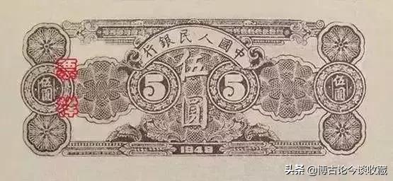 第一套人民币全套视频大全,第一套人民币62种版别图解