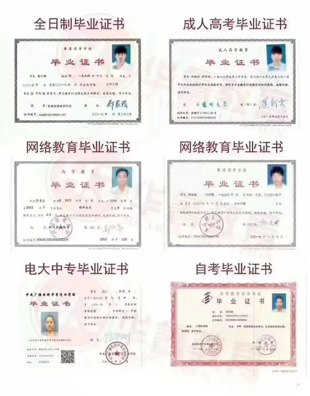 学历造假成灾的今天，你还在为学历而冒险吗？