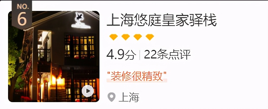 华东景区附近酒店,江浙沪高价格酒店