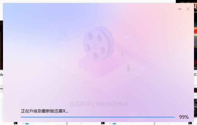 迅雷极速版永不升级,迅雷为什么强制升级