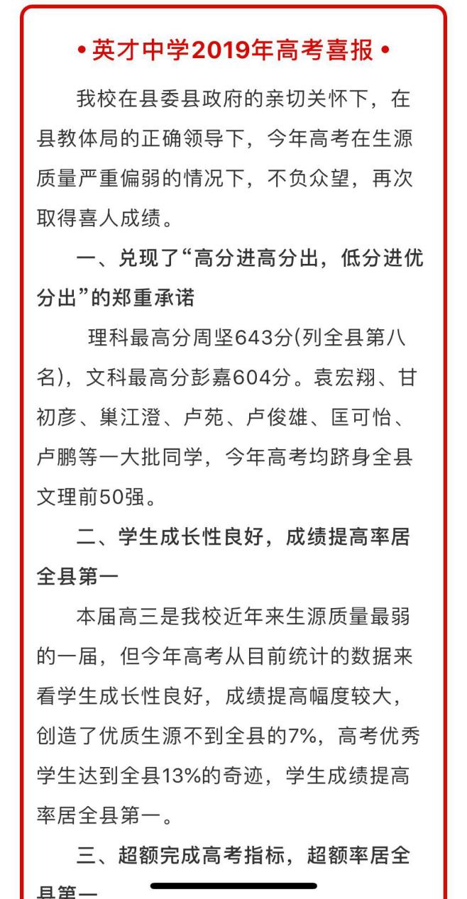九江一中2018年高考喜报,2019年九江同文中学高考喜报