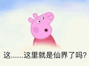 推荐小猪佩奇的表情包,小猪佩奇表情包在干什么呢