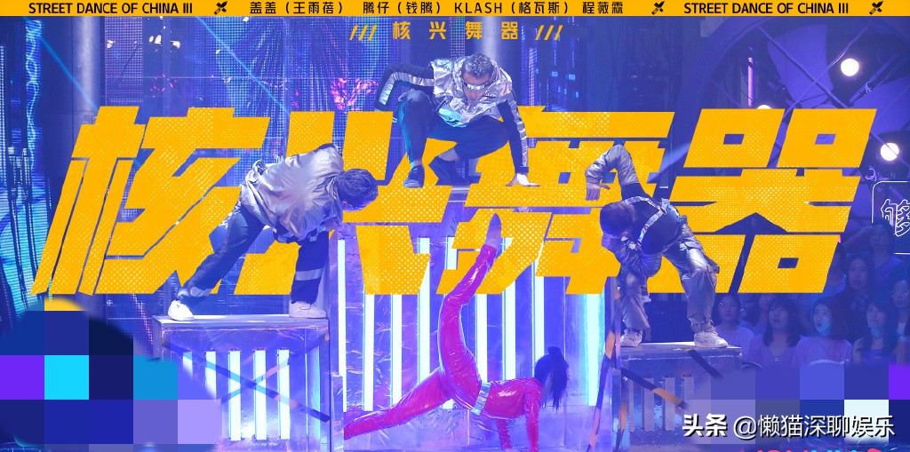 《这就是街舞》王一博淘汰四名选手，张艺兴不认选手离开崩溃痛哭