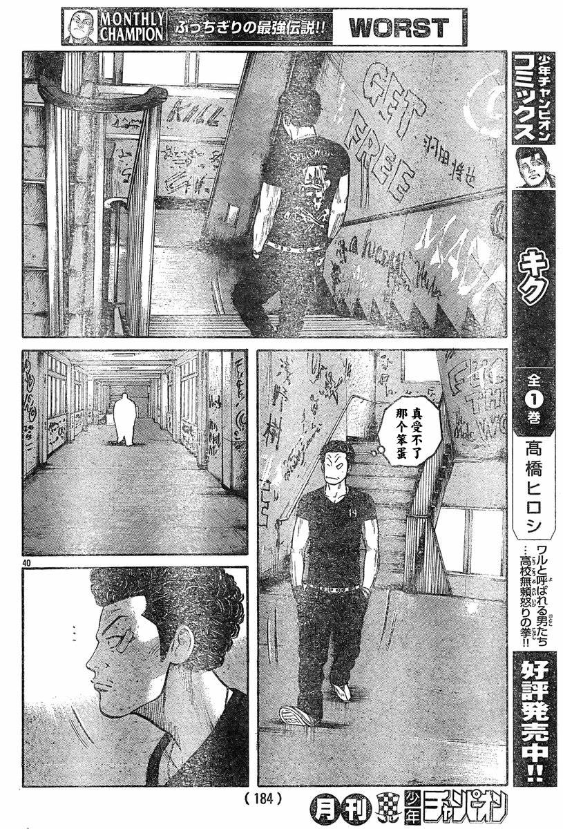 热血高校第三季第4话,热血高校3免费完整版