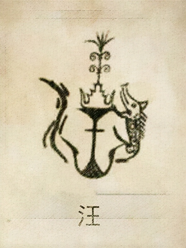 屈姓氏的姓氏图腾,姓氏起源你的姓氏起源哪里呢