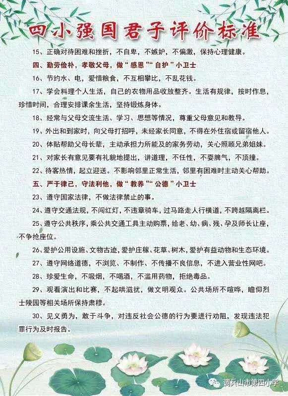 行中国礼能普及吗,中国行中国礼